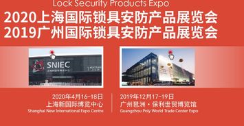 智能安防新紀(jì)元 2020世界國(guó)際智能鎖安防產(chǎn)品展覽會(huì)技術(shù)推廣在上海啟幕