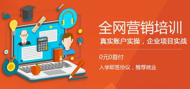 上海牽引力教育網(wǎng)絡(luò)營(yíng)銷(xiāo)培訓(xùn) 技術(shù)推廣領(lǐng)域的靠譜之選？